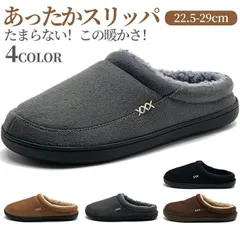 ルームシューズ ふわふわ スリッパ レディース おしゃれ メンズ スリッパ ルームシューズ ボア付き 冬用 防寒 あったか ファー付き サボシューズ クロッグシューズ サンダル 冷え対策 キッズ オフィス 子供 ファー 秋冬 ルームスリッパ