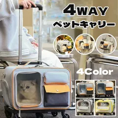 ペット キャリーバッグ ペットキャリー ペットリュック ペットキャリーバッグ キャスター付き 分離式 猫 小型犬 ペットバッグ ペット鞄 キャリー リュック カート ショルダー 手提げ ペットハウス お出かけ 旅行 ドライブ 通院 お散歩 防災  ペット用品