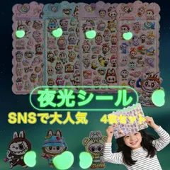 【夜空を彩る、幻想的な光の世界】【4枚セット】【ランダム発送】蓄光ぷにぷにシール お尻シール ぷにぷにシール ふわふわ かわいい 3D立体 女子向け 子供用 ステッカー 手帳 ノート文具  ギフト DIY プレゼント スマホケースデコ