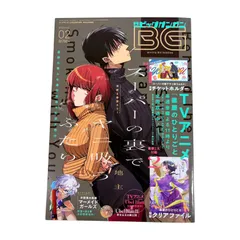 2026年最新】ビッグガンガン 付録の人気アイテム - メルカリ