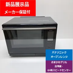 2026年最新】panasonicビストロ ubs10の人気アイテム - メルカリ