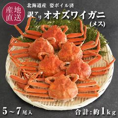 ボイルクリガニ姿5キロ - メルカリ