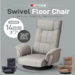 2026年最新】回転式座椅子の人気アイテム - メルカリ