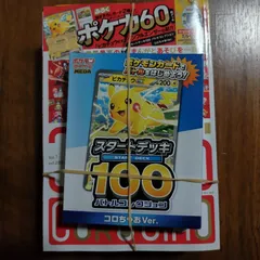 コロちゃお vol.1 (てれコロスペシャル2026年1月号)【新品・未開封】