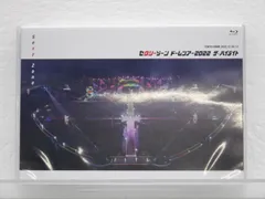 Sexy Zone Blu-ray セクシーゾーン ドームツアー2022 ザ・ハイライト 通常盤