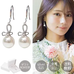 パール フックピアス ジルコ二ア シルバー925 金属アレルギー対応 ギフトボックス付き 真珠 アクセサリー 結婚式 プレゼント ギフト 誕生日