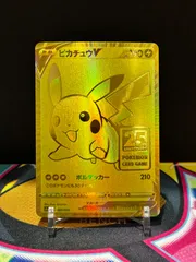 2026年最新】ピカチュウvゴールデンボックスの人気アイテム - メルカリ