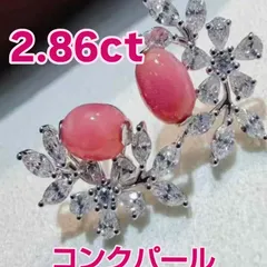 【2.86ct天然コンクパール フラミンゴピンク フレーム模様 ピアス 18Kホワイトゴールド】
