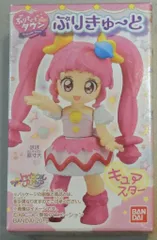 バンダイ スター☆トゥインクルプリキュア ぷりきゅーと 1.キュアスター