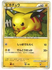 Pokemon L1 032/070 ピカチュウ (1stEDITION) ●