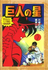 2026年最新】川崎のぼるの人気アイテム - メルカリ