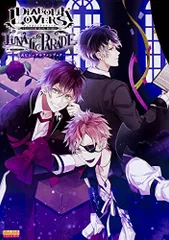 DIABOLIK LOVERS LUNATIC PARADE 公式ビジュアルファンブック (B's-LOG COLLEC