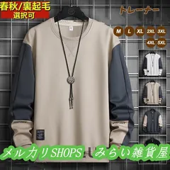 一部　トレーナー メンズ長袖tシャツ トップス 切り替えカジュアル 春物　春秋　裏起毛選択可 大きいサイズあり 冬　おしゃれ 20代　30代　40代  5555