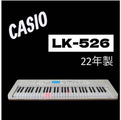 CASIO カシオ LK-526 カシオトーン 電子ピアノ キーボード 光