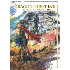 【新品】ドラゴンクエストI&II 公式ガイドブック【HD-2D版】 (SE-MOOK)