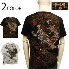 絡繰魂 粋 からくりだましい いき 龍神 柄 刺繍 和柄 半袖Ｔシャツ （ 262022 ） 和柄 半袖 Tシャツ カットソー 龍神 龍 満月 花 柄 豪華 刺繍 ALL刺繍 プレミアムライン ブラック ホワイト 送料無料