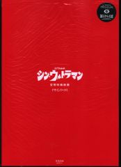 컬러 신 울트라맨 디자인웍스 미개봉