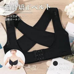 猫背 矯正ベルト 女性用 レディース用 2枚セット 姿勢 背筋 矯正 ベルト インナー 姿勢 矯正ベルト 背筋矯正 背筋サポートインナー 背中 背筋 巻き肩 矯正 爆買