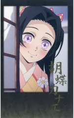 【中古】キャラカード 胡蝶カナエ 箔押しチェキ風ブロマイド 「劇場版 鬼滅の刃 無限城編 第一章 猗窩座再来 ufotable DINING -第二期「しのぶvs童磨」「各所での戦い -その壱-」-」 お楽しみくじ景品