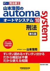 2026年最新】司法書士 オートマの人気アイテム - メルカリ 2026年最新】司法書士 オートマの人気アイテム - メルカリ