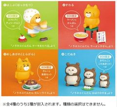 韓国限定 自分ツッコミくま ジオラマ マスコット お店 カフェ ナガノ