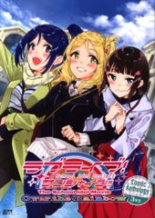 아스키 미디어웍스 러브라이브! The School Idol Movie Over the Rainbow 3학년 3학년