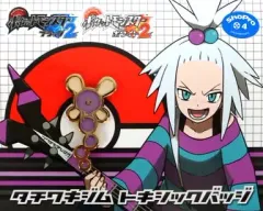 【中古】バッジ・ピンズ(キャラクター) B：タチワキジム トキシックバッジ バッジコレクション 「ポケットモンスター ブラック2・ホワイト2」