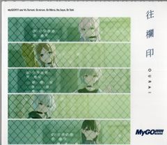MyGO!!!!! 往け印 Roselia ROZEN HORIZON お得です - メルカリ