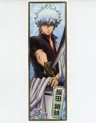 【中古】シール・ステッカー(キャラクター) 坂田銀時 千社札シール 「劇場版銀魂 新訳紅桜篇」 銀魂 in サンシャイン60展望台限定