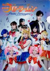 [Used] Clear File (Female Idol) [Single Item] Key Visual Original A4 Clear File "Musical Pretty Guardian Sailor Moon -Petite Etrangere-"