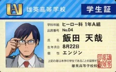 【中古】食玩 トレーディングカード 飯田天哉 学生証 「僕のヒーローアカデミア バラエティカードガム」
