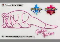 【中古】シール・ステッカー ガラルヤドン 転写ステッカー 「ポケットモンスター」 ポケモンセンターオンライン ミニゲーム ダクマ賞