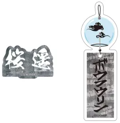 【中古】シール・ステッカー 桜遥 「WIND BREAKER ぺたコレクション B」