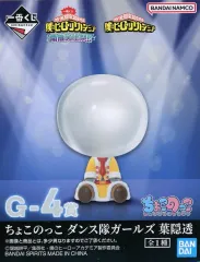 【中古】トレーディングフィギュア 葉隠透 ちょこのっこ ダンス隊ガールズ 「一番くじ 僕のヒーローアカデミア 開催文化祭!!」 G-4賞