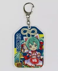 【中古】雑貨 初音ミク(SD座り右手上/御守) アクリルキーホルダー 「くじ引き堂 初音ミク・鏡音リン・鏡音レン×招き猫 福よ来い来い♪オンラインくじ」 C-11賞