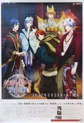 3枚セット魔道祖師 フライヤー チラシポスター第一期 後編 アニメ 墨香