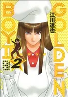 2026年最新】GOLDEN BOYの人気アイテム - メルカリ