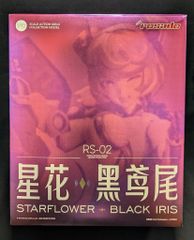 rosado Project RS-02 星花・ブラックアイリス [核誠治造] - メルカリ
