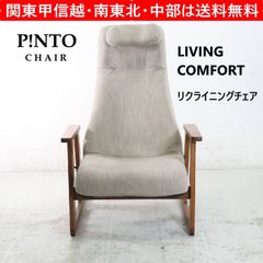 【美品】PRIZMIC&BRILL CHAIR FLYME 送料込み価格 PRIZMIC&BRILL CHAIR FLYME 送料込み価格 - メルカリ