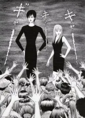 2026年最新】怪奇サミット＃伊藤潤二の人気アイテム - メルカリ