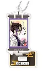 【中古】キーホルダー・マスコット(キャラクター) 胡蝶しのぶ 「鬼滅の刃 スタンドミニアクリルキーホルダー Vol.2」