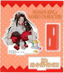 【中古】アクリルスタンド・アクリルパネル ハオ×ニャニィニュニェニョン アクリルスタンド 「シャーマンキング×サンリオキャラクターズ」