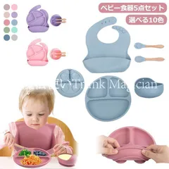 【特価】人気商品★ベビー食器 5点セット 離乳食 プレート 赤ちゃん ベビー食器セット おしゃれ お食事プレート シリコンボウル スタイ 吸盤付き ひっくり返らない シリコンプレート お皿 女の子 男の子 シリコン プCZH122P073