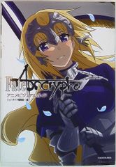 카도카와 서점 Fate/Apocrypha 애니메이션 비주얼 가이드
