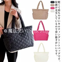 【特価】人気商品★マルチトート マザーズバッグ お仕事バッグ キルティング トートバッグ キルティングバッグ トート 肩掛けバッグ 大容量 シンプル ママバッグ 推しバッグ 推し事 推し事バッグCZH122P093