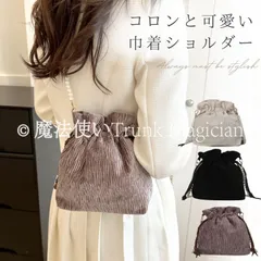 【特価】人気商品★巾着バッグ レディース ショルダーバッグ パーティーバッグ ポシェット 巾着ポーチ パール 小さめ ミニ ショルダーポーチ 斜めがけ おしゃれ かわいい 結婚式 成人式 ドレス 浴衣 和装袴 パーティーCZH122P176