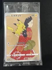 [未開封]ピカチュウ(PROMO)〈227/S-P〉[S-P] 見返り美人 切手BOX ピカチュウ プロモ