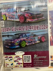 2026年最新】ラジコンボディ s13の人気アイテム - メルカリ