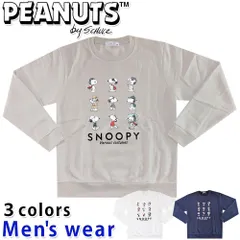 スヌーピー 裏起毛 トレーナー メンズ スウェット グッズ PEANUTS S1354-70A