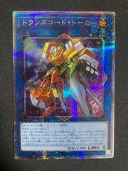 特価】遊戯王 レリーフ アルティメットレア セット 110 - メルカリ